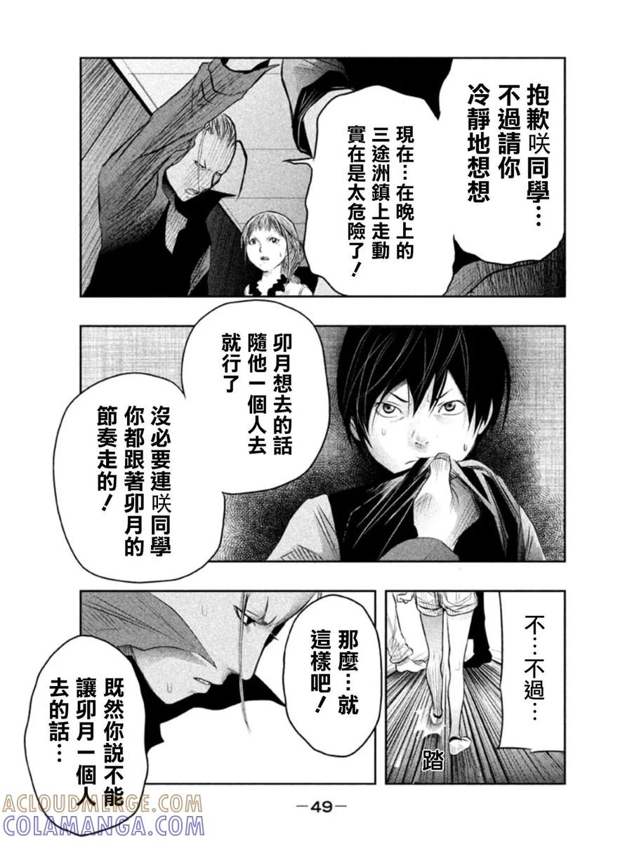 第20话晚上的散步就…-当无火葬场的小镇里钟声鸣响时-和夏弘雨 碧海景（第5张）