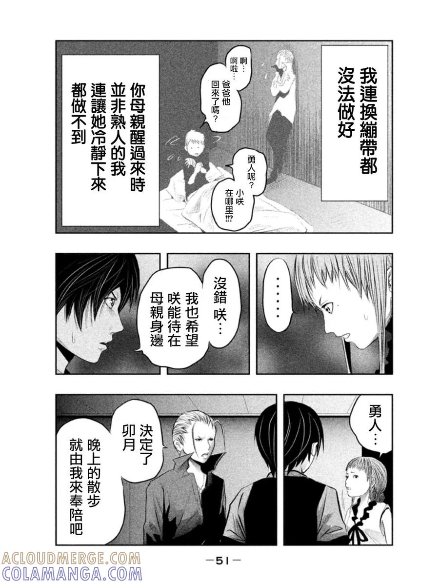 第20话晚上的散步就…-当无火葬场的小镇里钟声鸣响时-和夏弘雨 碧海景（第7张）