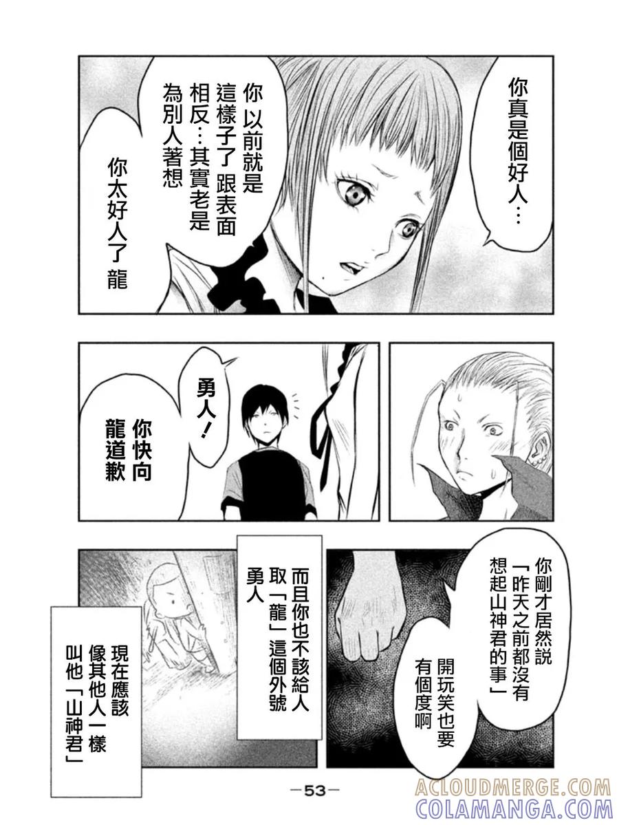 第20话晚上的散步就…-当无火葬场的小镇里钟声鸣响时-和夏弘雨 碧海景（第9张）