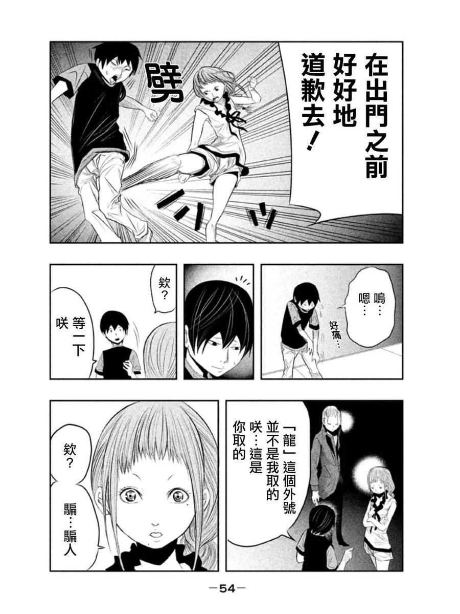第20话晚上的散步就…-当无火葬场的小镇里钟声鸣响时-和夏弘雨 碧海景（第10张）