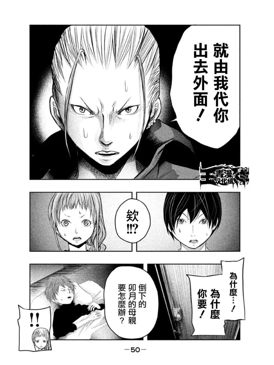 第20话晚上的散步就…-当无火葬场的小镇里钟声鸣响时-和夏弘雨 碧海景（第6张）