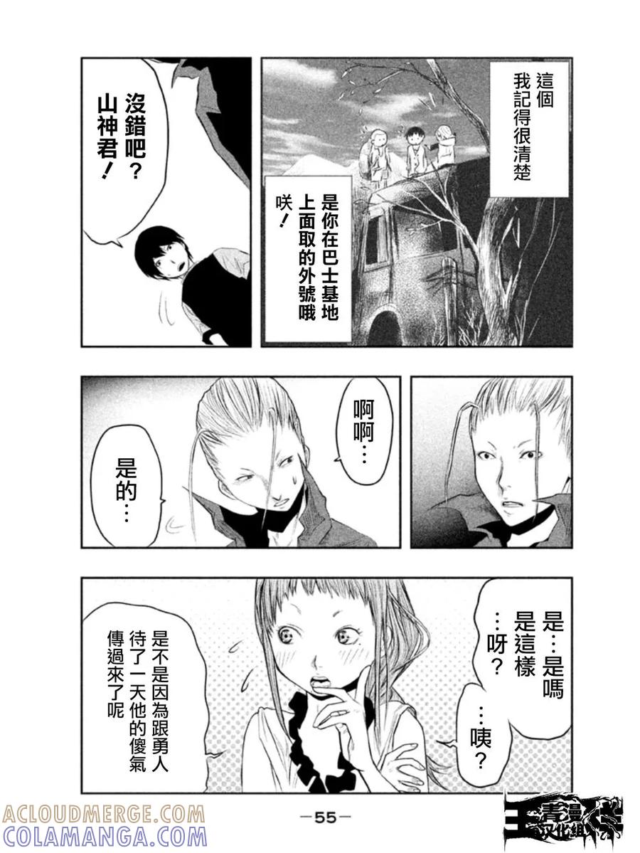 第20话晚上的散步就…-当无火葬场的小镇里钟声鸣响时-和夏弘雨 碧海景（第11张）