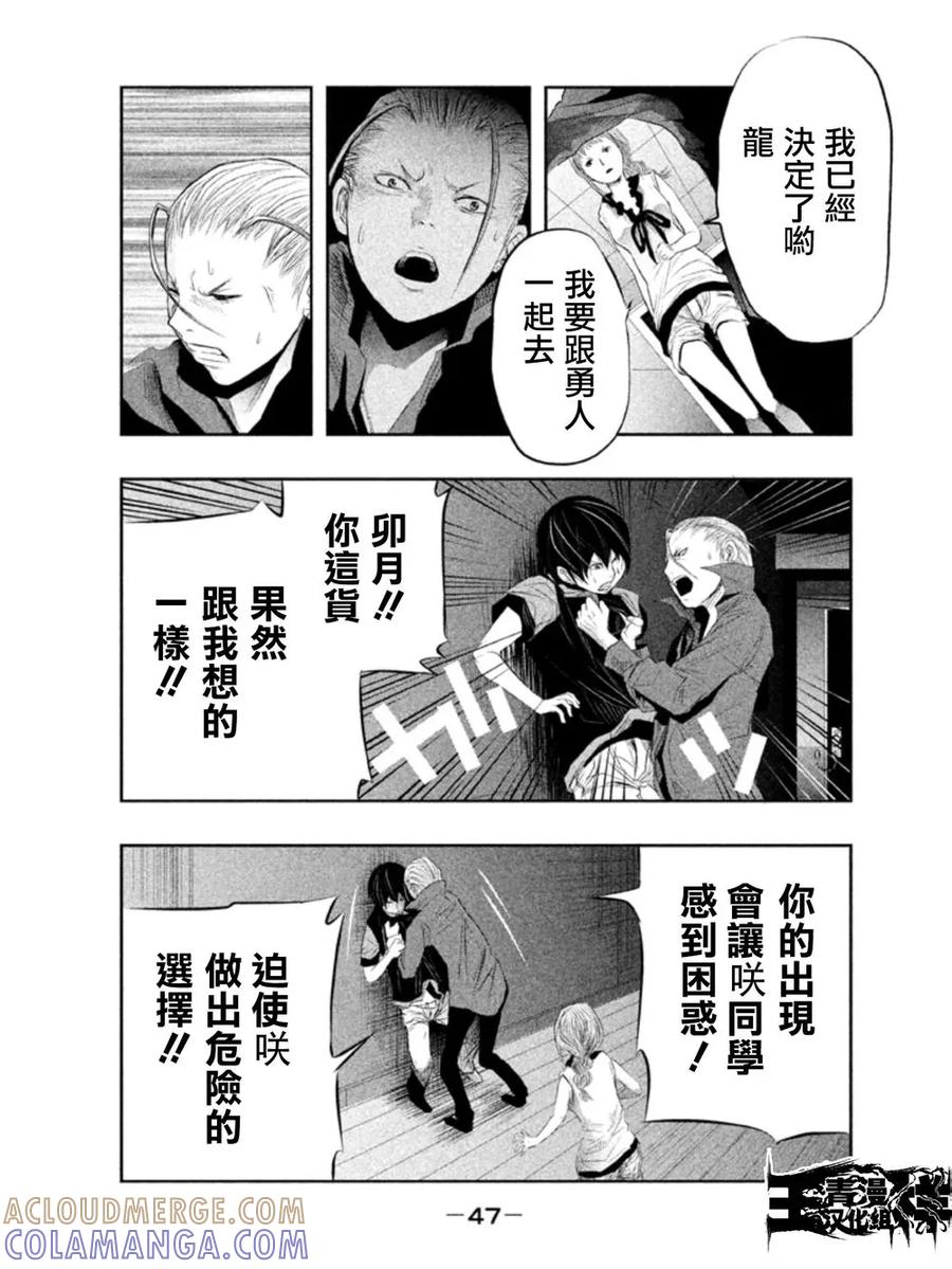 第20话晚上的散步就…-当无火葬场的小镇里钟声鸣响时-和夏弘雨 碧海景（第3张）