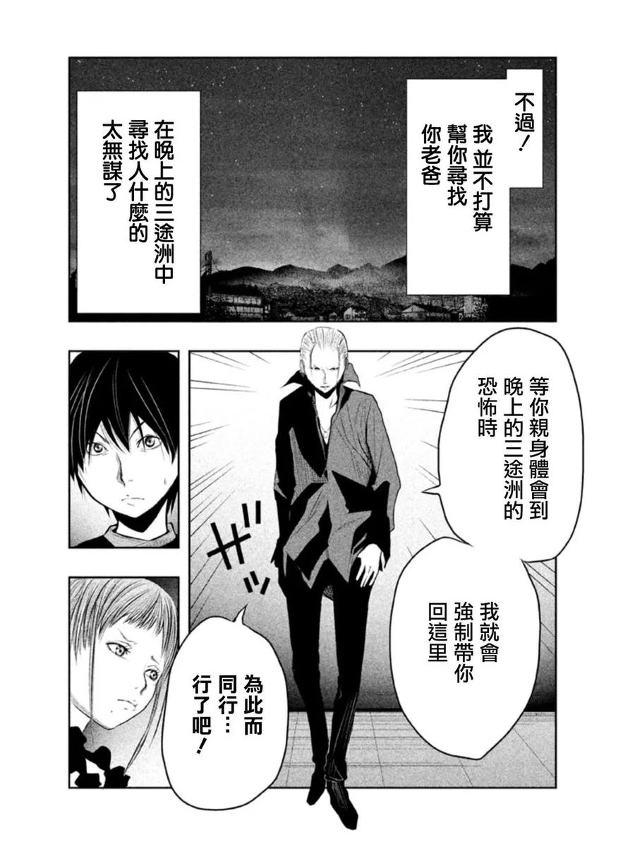 第20话晚上的散步就…-当无火葬场的小镇里钟声鸣响时-和夏弘雨 碧海景（第8张）
