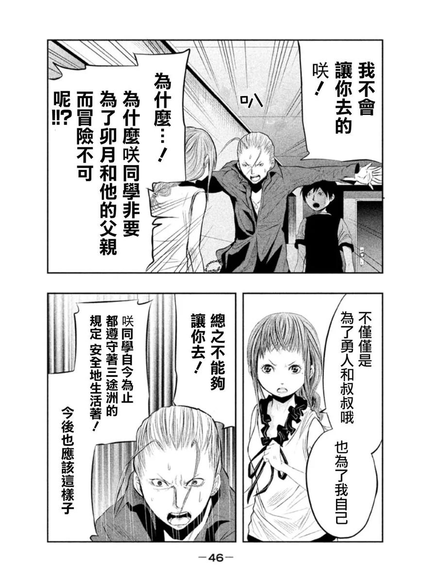 第20话晚上的散步就…-当无火葬场的小镇里钟声鸣响时-和夏弘雨 碧海景（第2张）