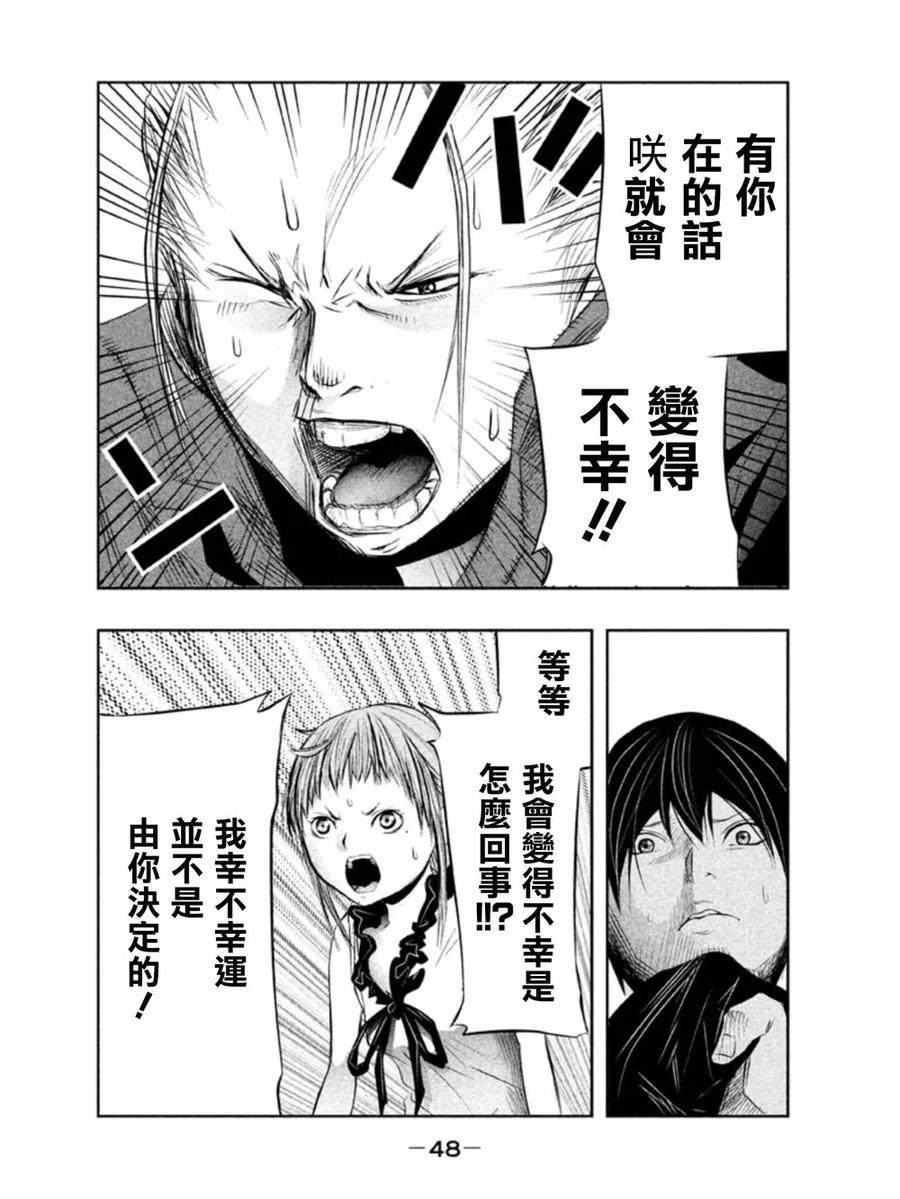 第20话晚上的散步就…-当无火葬场的小镇里钟声鸣响时-和夏弘雨 碧海景（第4张）