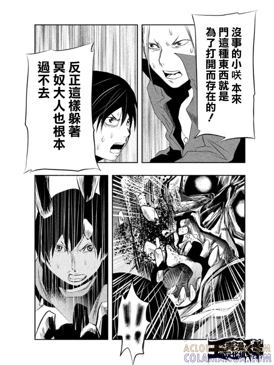 第21话冥奴大人来接你了-当无火葬场的小镇里钟声鸣响时-和夏弘雨 碧海景（第11张）