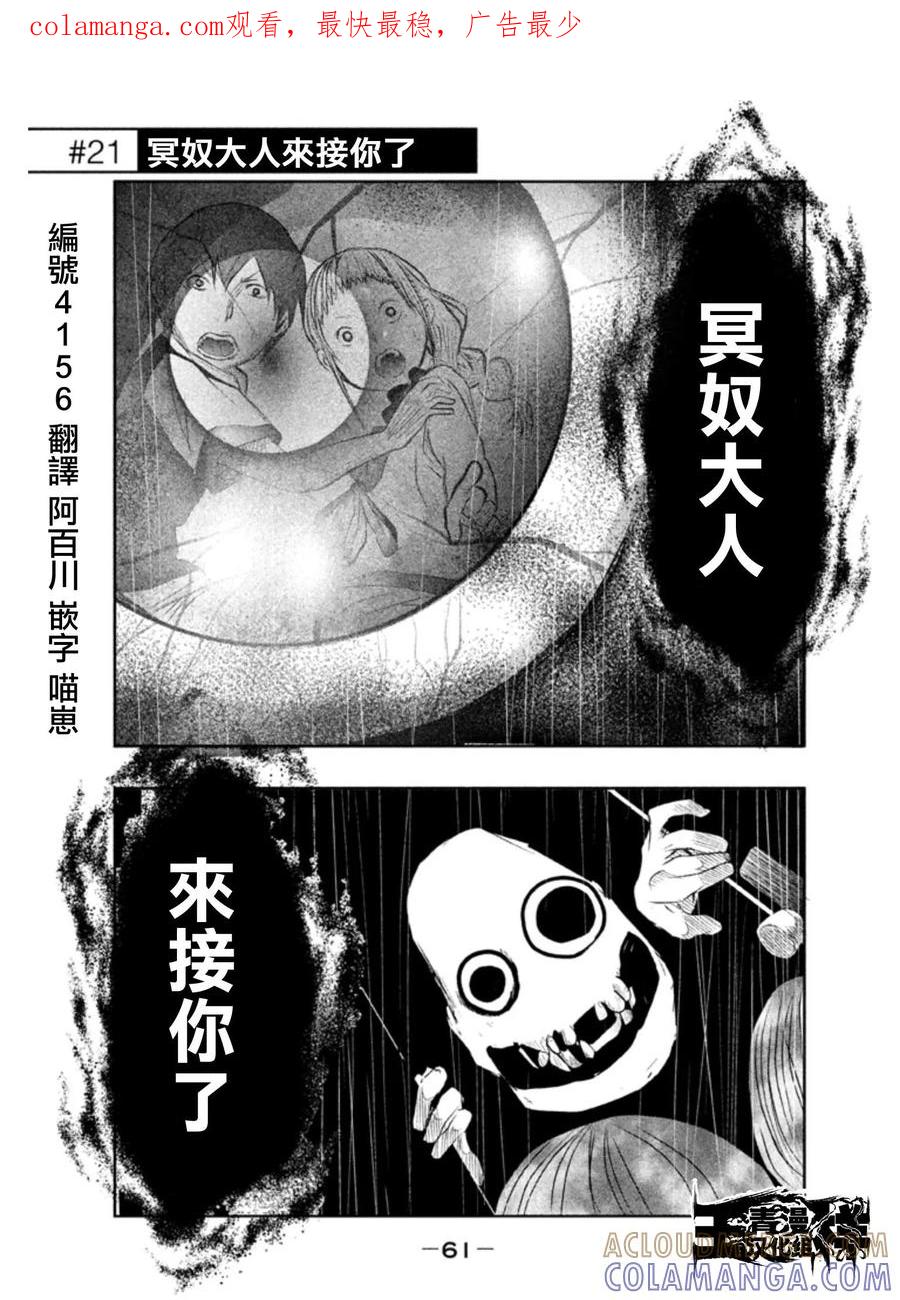 第21话冥奴大人来接你了-当无火葬场的小镇里钟声鸣响时-和夏弘雨 碧海景（第1张）