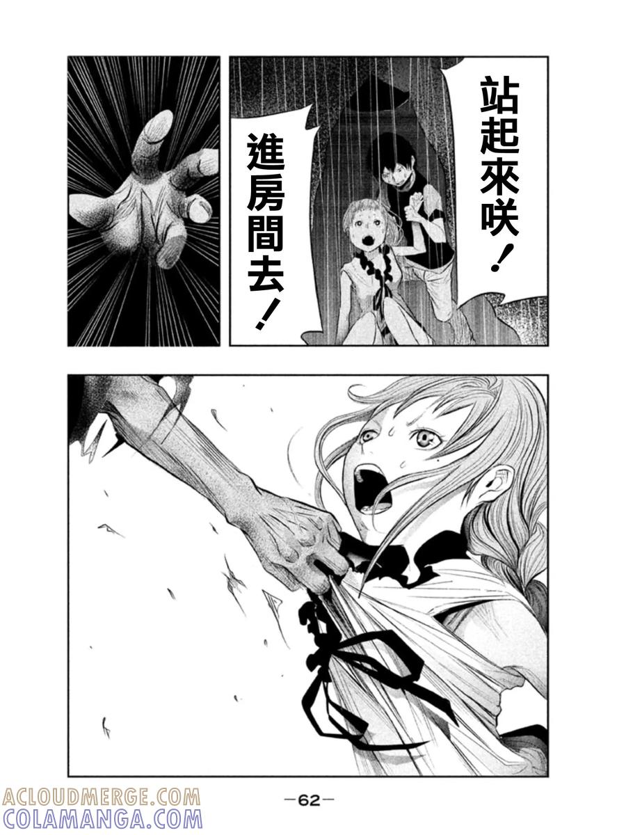第21话冥奴大人来接你了-当无火葬场的小镇里钟声鸣响时-和夏弘雨 碧海景（第2张）