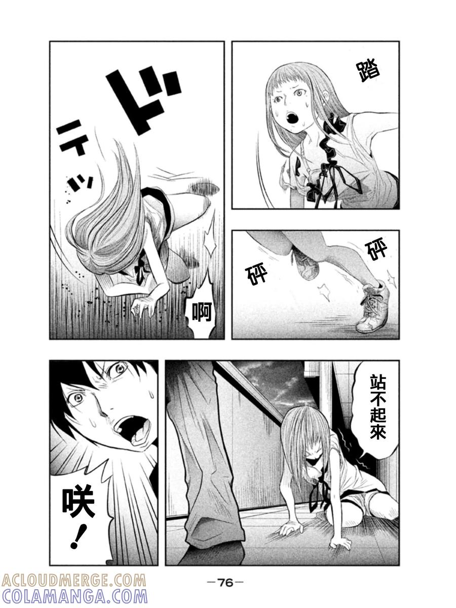 第22话快放开山神君！-当无火葬场的小镇里钟声鸣响时-和夏弘雨 碧海景（第2张）