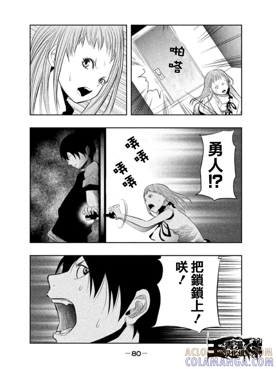第22话快放开山神君！-当无火葬场的小镇里钟声鸣响时-和夏弘雨 碧海景（第6张）