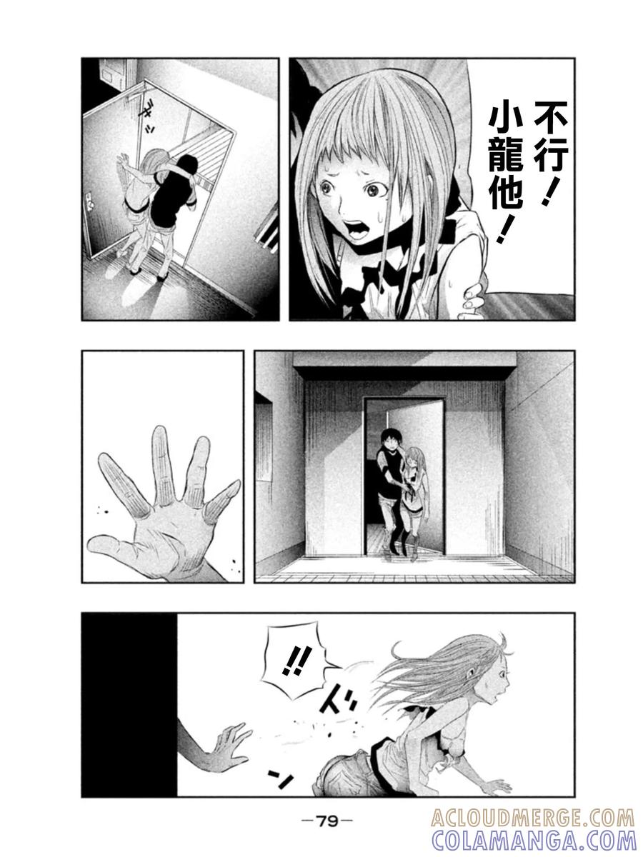 第22话快放开山神君！-当无火葬场的小镇里钟声鸣响时-和夏弘雨 碧海景（第5张）