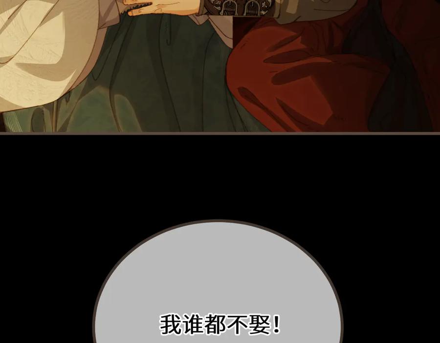 第85话晨曦与落幕-哑奴2：探花-百里君兮（主笔）+羌塘（原著）（第10张）