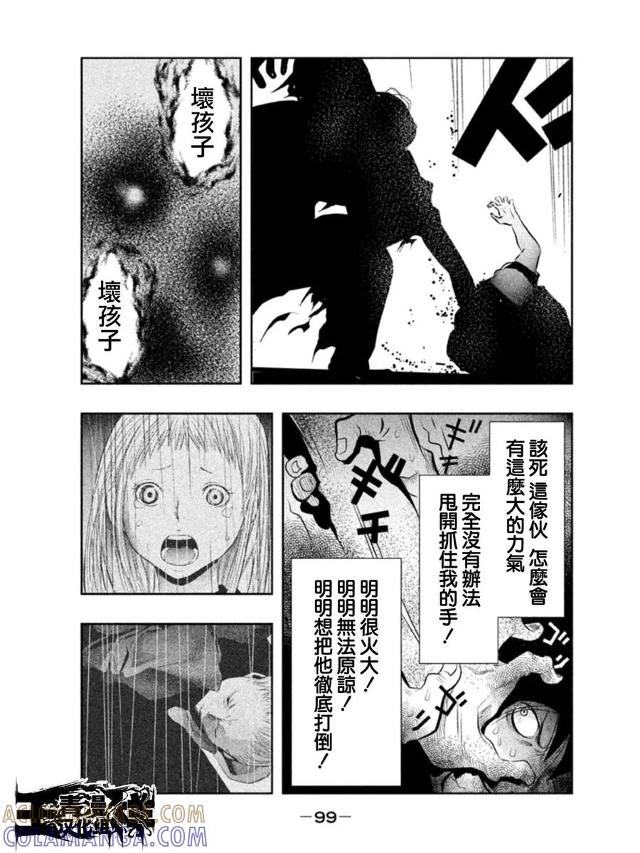 第23话开……放开……-当无火葬场的小镇里钟声鸣响时-和夏弘雨 碧海景（第11张）