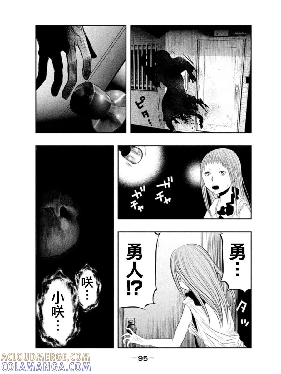 第23话开……放开……-当无火葬场的小镇里钟声鸣响时-和夏弘雨 碧海景（第7张）