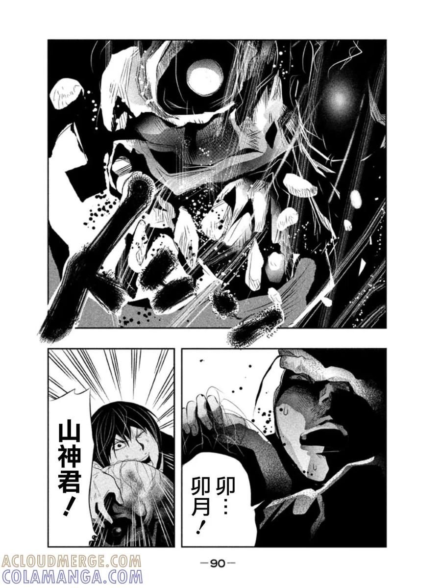 第23话开……放开……-当无火葬场的小镇里钟声鸣响时-和夏弘雨 碧海景（第2张）