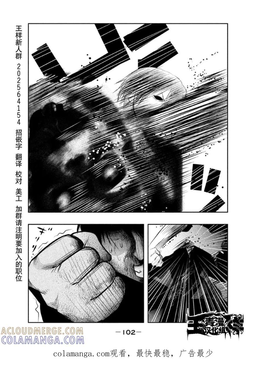 第23话开……放开……-当无火葬场的小镇里钟声鸣响时-和夏弘雨 碧海景（第14张）