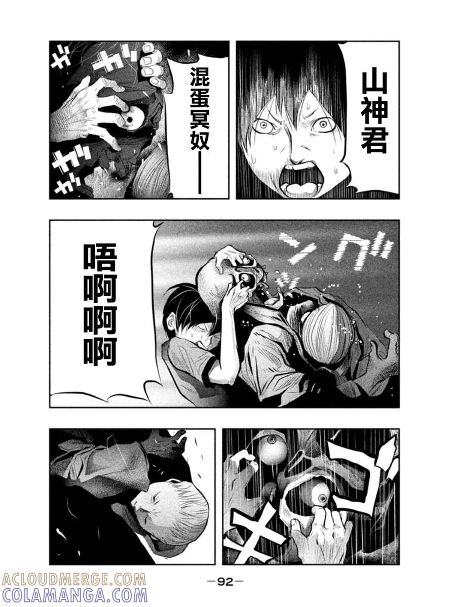 第23话开……放开……-当无火葬场的小镇里钟声鸣响时-和夏弘雨 碧海景（第4张）