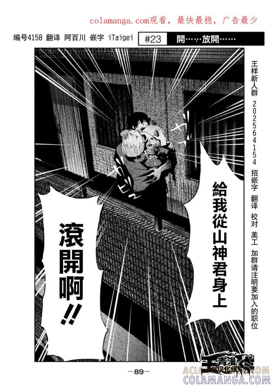 第23话开……放开……-当无火葬场的小镇里钟声鸣响时-和夏弘雨 碧海景（第1张）