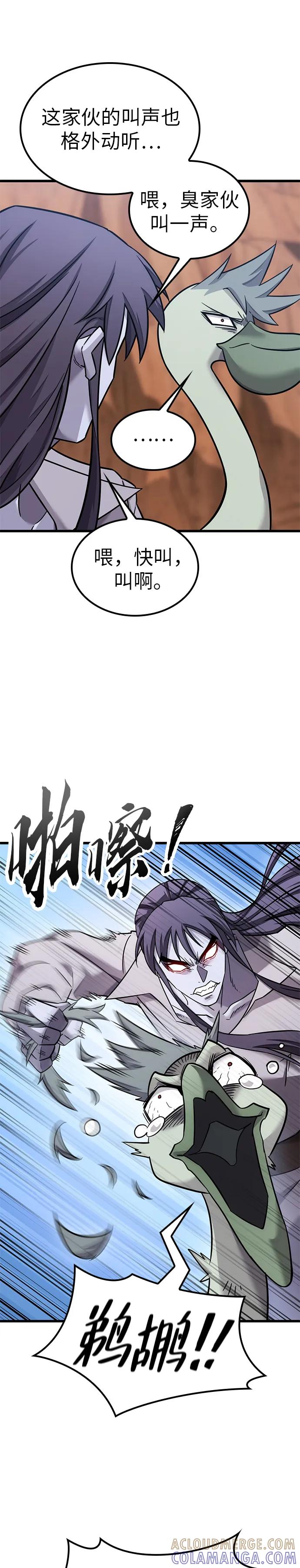 第26话-大丰收呢，魔王大人-Lee hyunmin,Yeo kanghyun/BK_Moon（第7张）