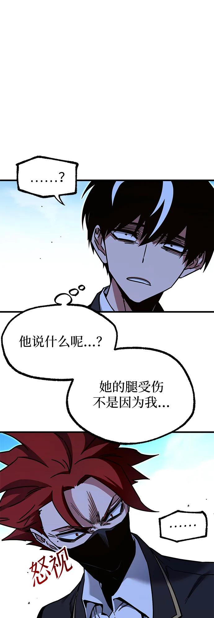 [第27话]这次也不同寻常（2）-刺身刀制霸英雄学院-tangahuru,GMAN（第3张）
