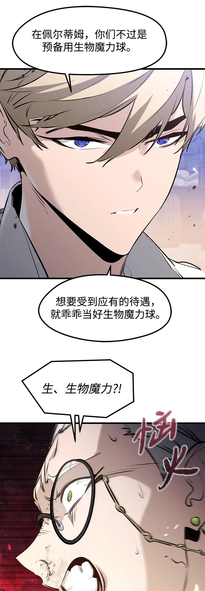 第33话-重生佣兵王的复仇-Gold Haeng,JJJSSS（第65张）