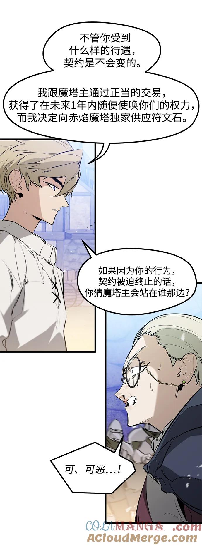 第33话-重生佣兵王的复仇-Gold Haeng,JJJSSS（第64张）