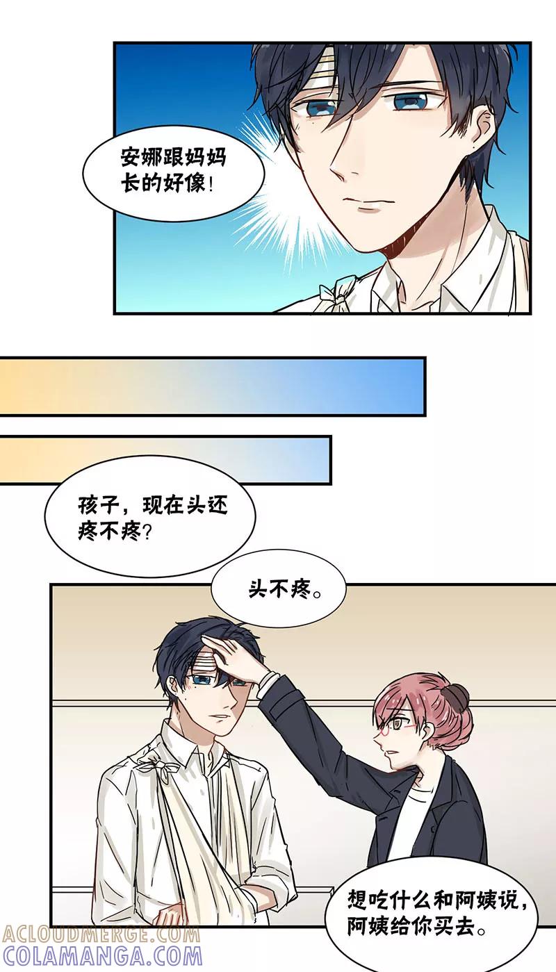 第34话-蜜糖方程式-阿柯文化（第10张）