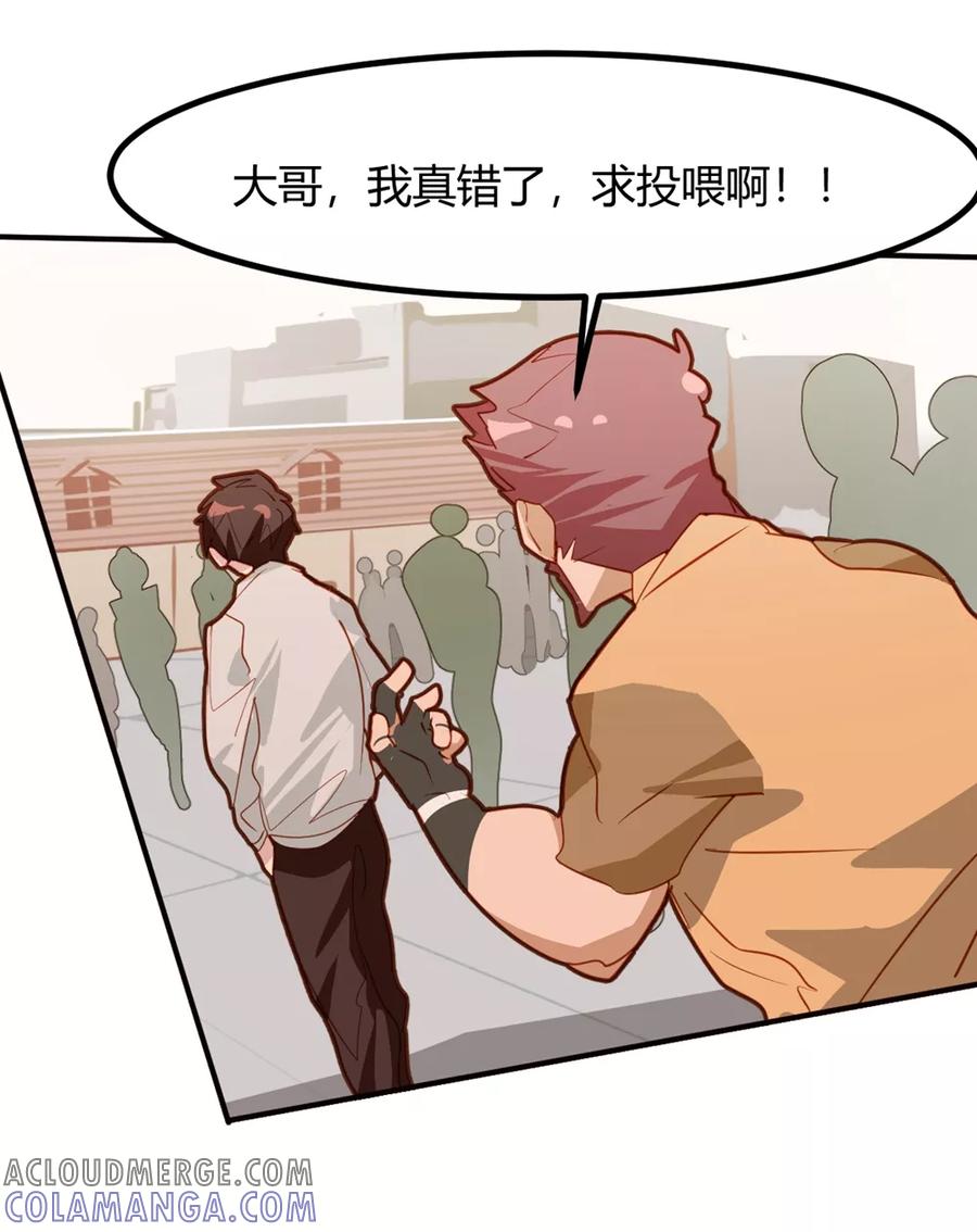 第37话-世界牢狱：曼顿特森-凤凰动漫（第7张）