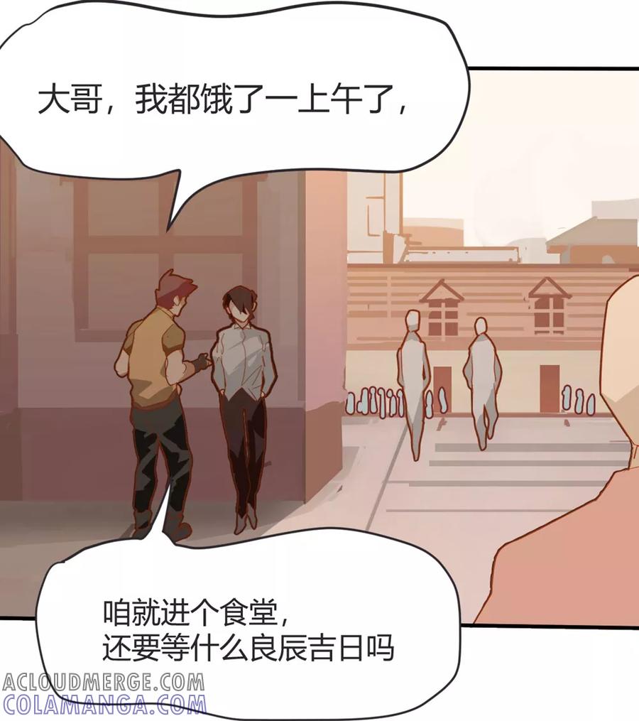 第37话-世界牢狱：曼顿特森-凤凰动漫（第3张）
