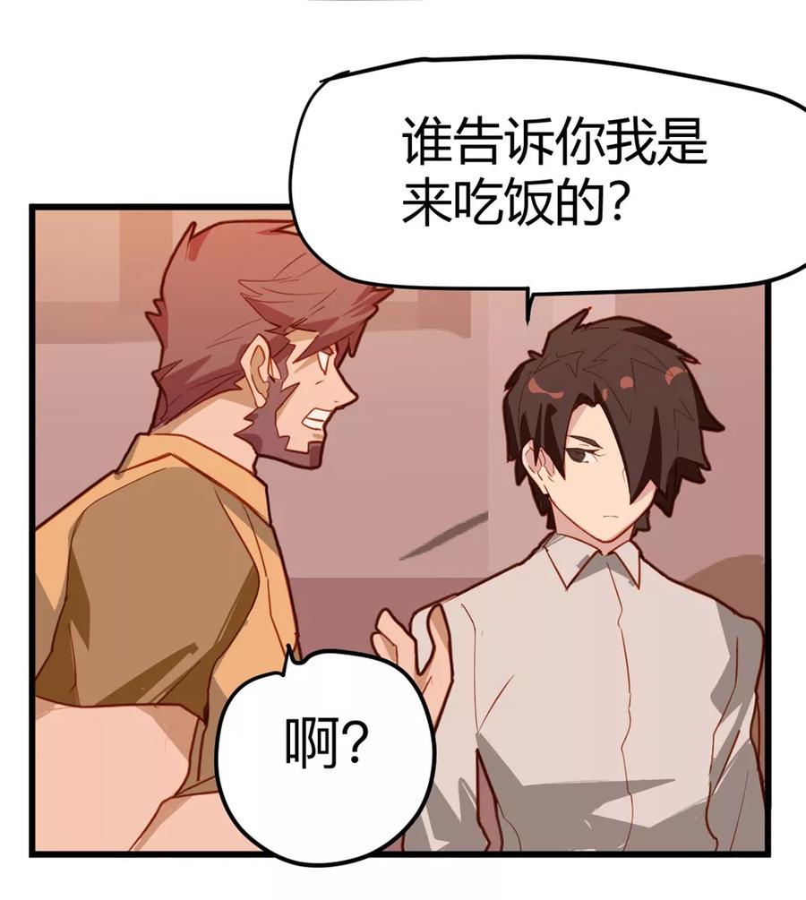 第37话-世界牢狱：曼顿特森-凤凰动漫（第4张）