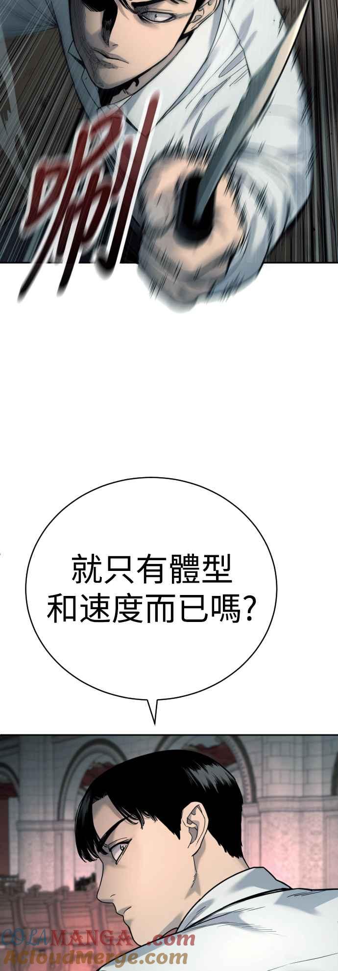 第47话死亡的觉悟-杀手警察-LEE JE HWAN（第6张）