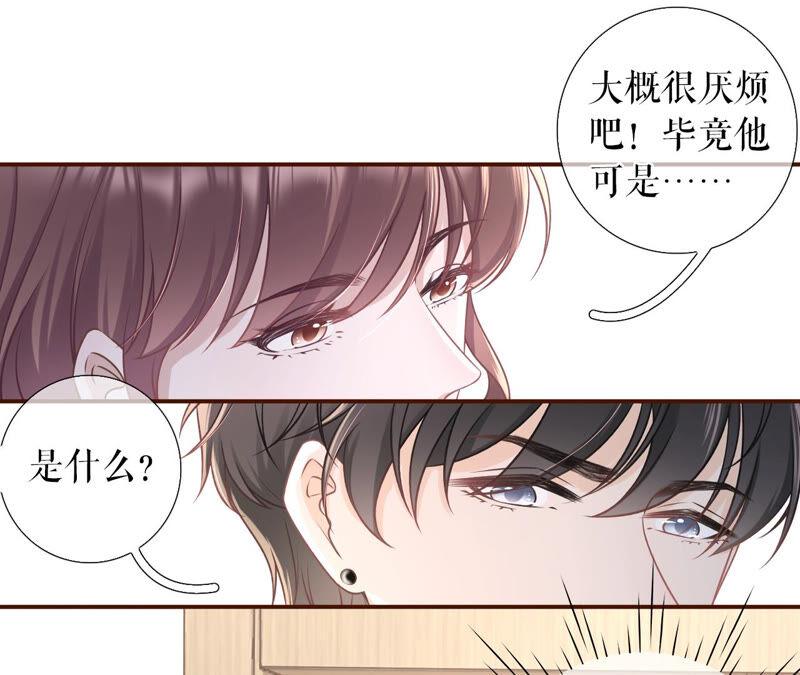 灵感缪斯-女票芳龄30十-云端漫画（第21张）