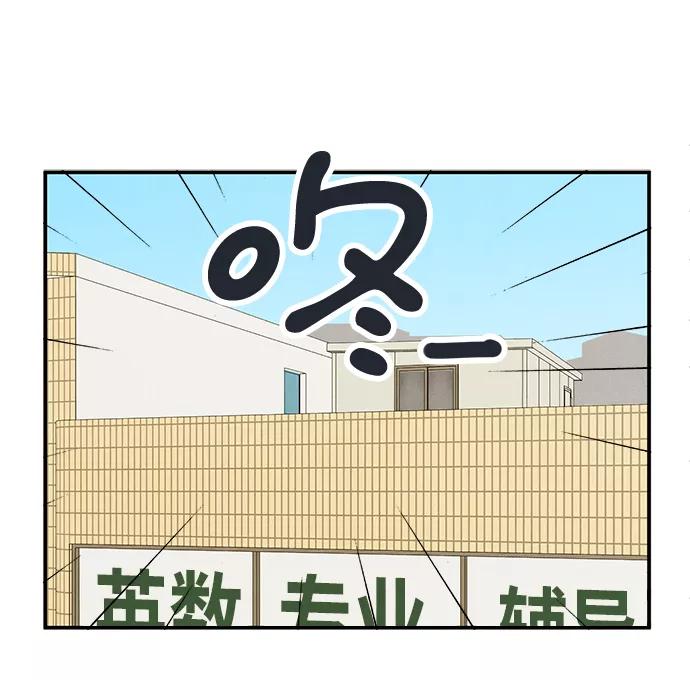 第62话-世纪末青苹果补习班-纯kki（第7张）