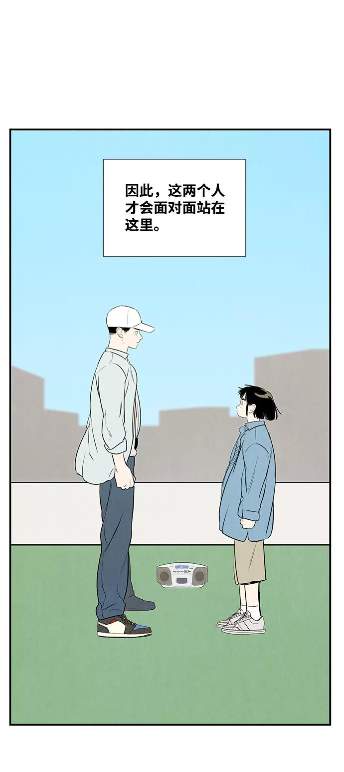 第62话-世纪末青苹果补习班-纯kki（第11张）