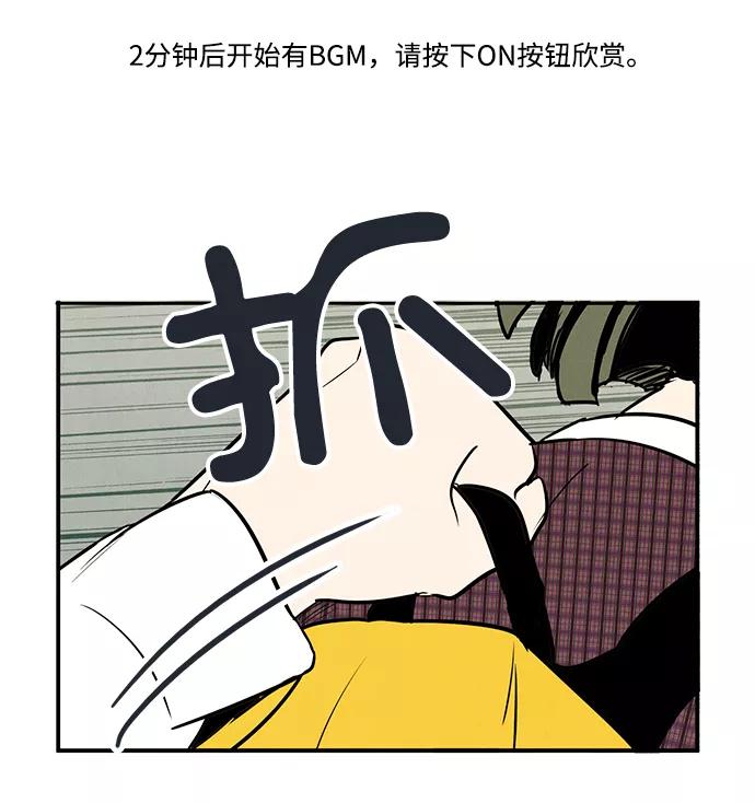 第62话-世纪末青苹果补习班-纯kki（第2张）