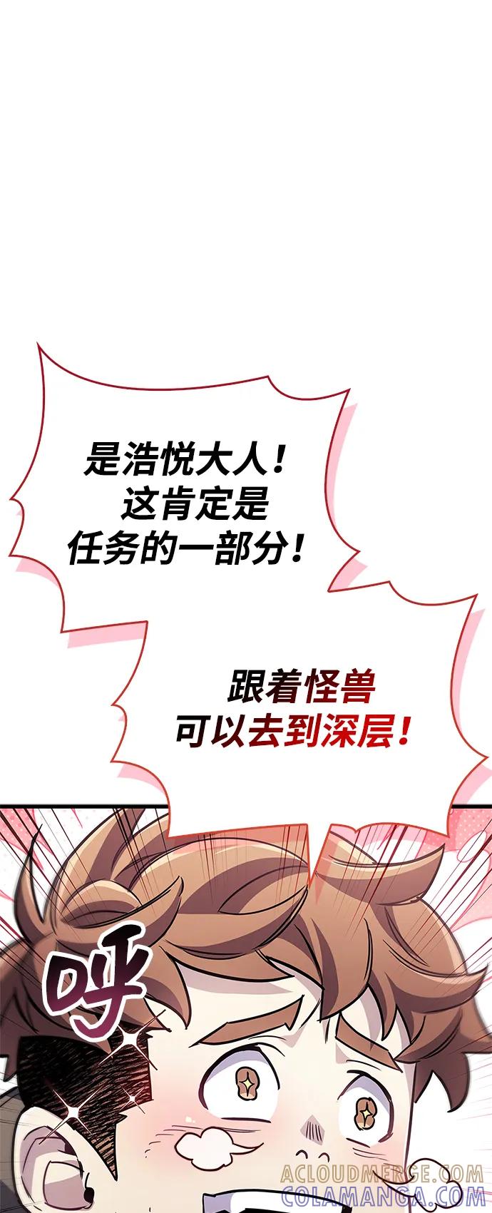 第80话-隐瞒黑历史的玩家-Gaechaban/Badass,Vinukki（第33张）