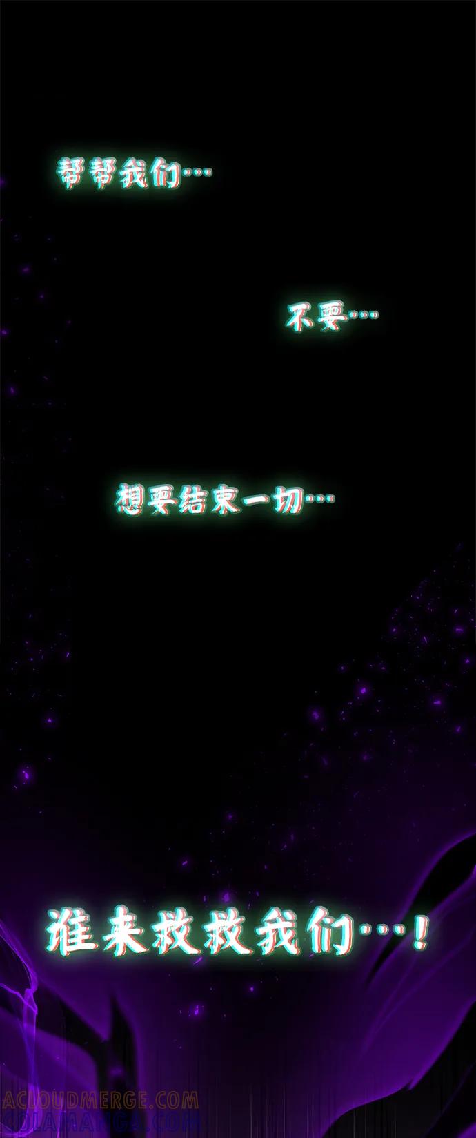 第80话-隐瞒黑历史的玩家-Gaechaban/Badass,Vinukki（第13张）