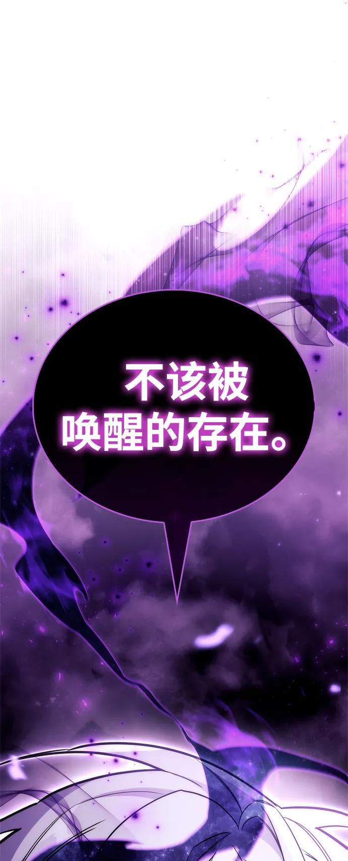 第80话-隐瞒黑历史的玩家-Gaechaban/Badass,Vinukki（第2张）