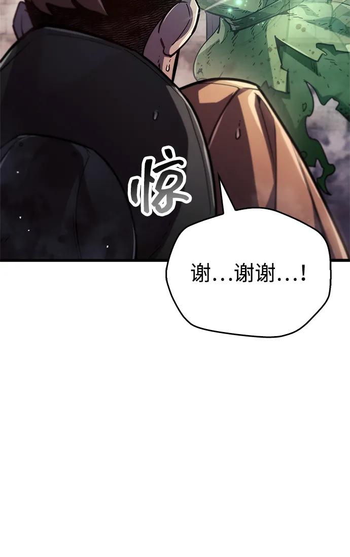 第80话-隐瞒黑历史的玩家-Gaechaban/Badass,Vinukki（第28张）