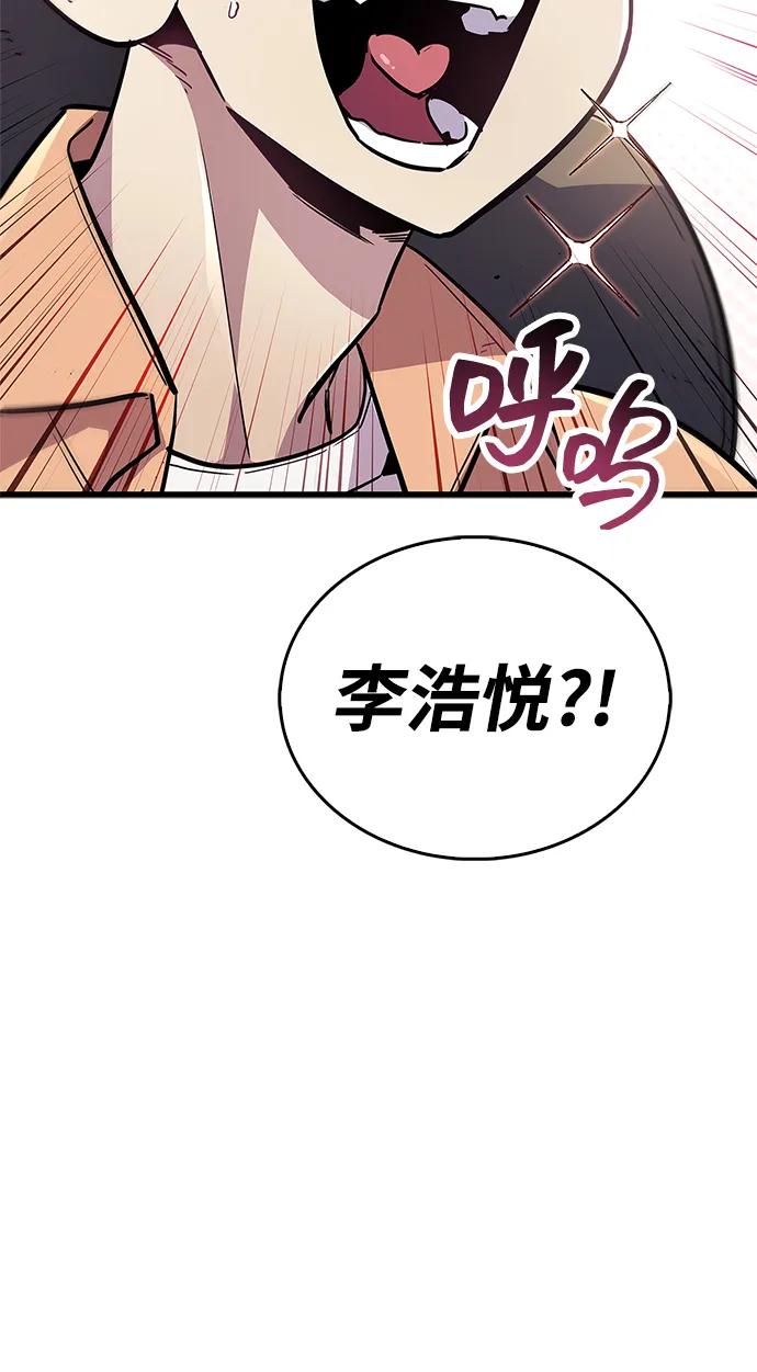 第80话-隐瞒黑历史的玩家-Gaechaban/Badass,Vinukki（第34张）