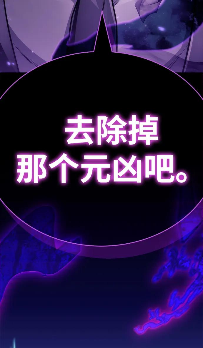 第80话-隐瞒黑历史的玩家-Gaechaban/Badass,Vinukki（第4张）