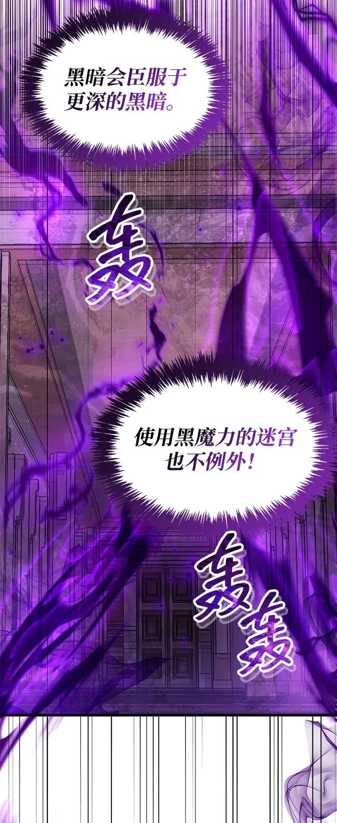 第80话-隐瞒黑历史的玩家-Gaechaban/Badass,Vinukki（第15张）