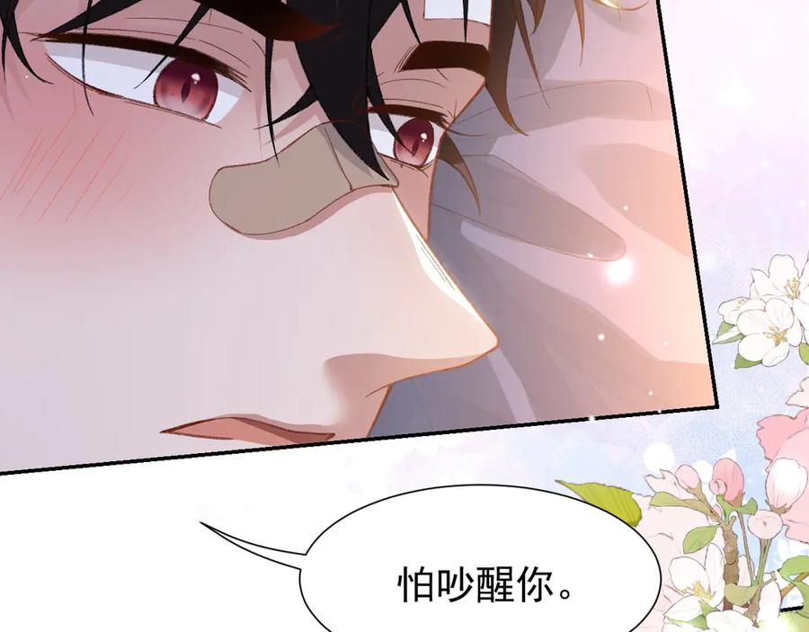 第216话：心跳不会说谎-替身关系-猫仆工作室（第11张）