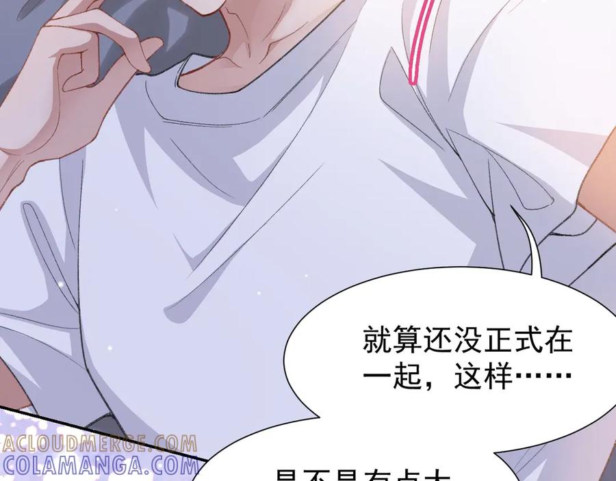 第216话：心跳不会说谎-替身关系-猫仆工作室（第16张）