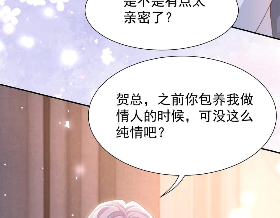 第216话：心跳不会说谎-替身关系-猫仆工作室（第17张）