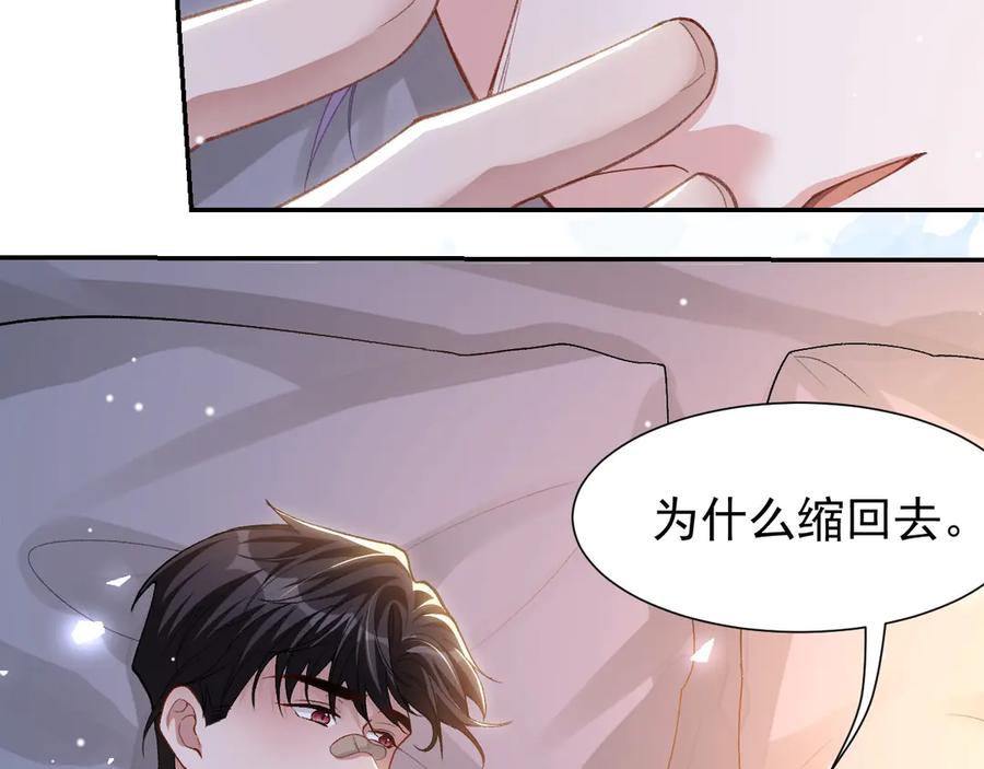 第216话：心跳不会说谎-替身关系-猫仆工作室（第8张）