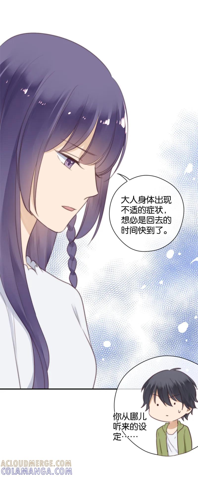 第38话对不起，我爱你-天使大人别吻我-有鹿文化（第13张）