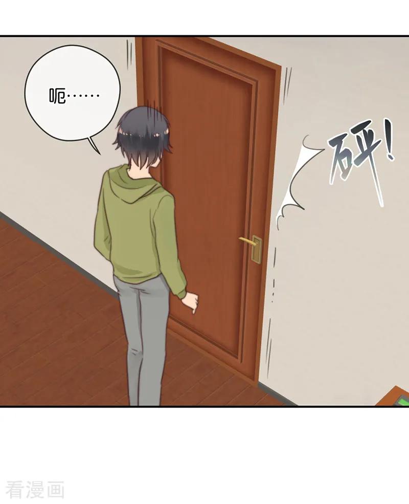 第38话对不起，我爱你-天使大人别吻我-有鹿文化（第16张）