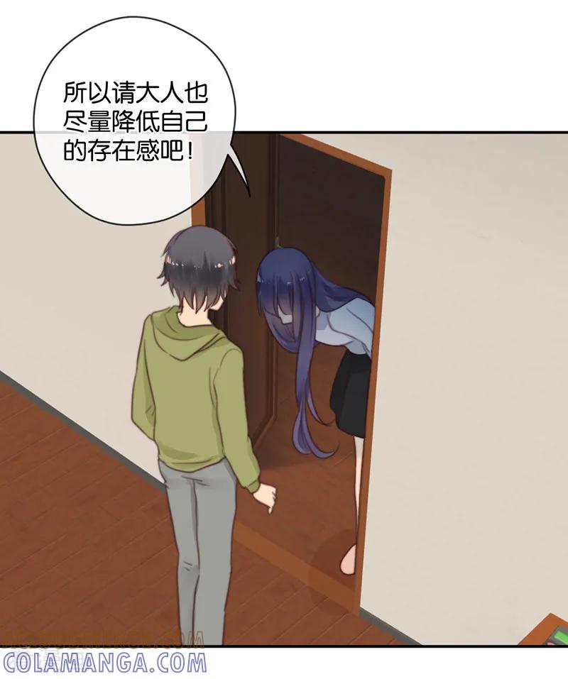 第38话对不起，我爱你-天使大人别吻我-有鹿文化（第15张）